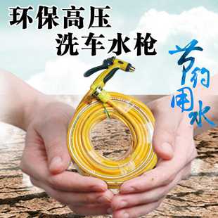 直销高压家用洗车水枪水管软管花园伸缩清洁浇花喷头套装 直销新款