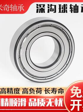 新款直销电机电动车摩托车工具轴承620762086209ZZ2RS0零类深沟球