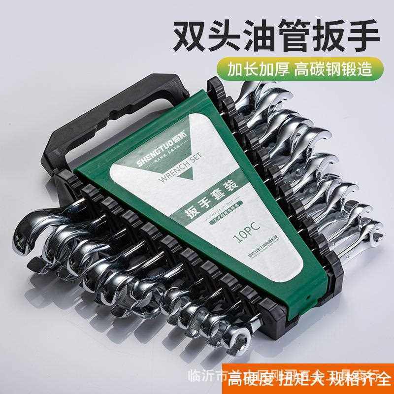 直销新款油管扳手套装 多规格汽修工具 呆梅花开口扳手组套开口套,五金/工具,活扳手,淘宝优惠券,粉丝福利购,淘宝优惠卷