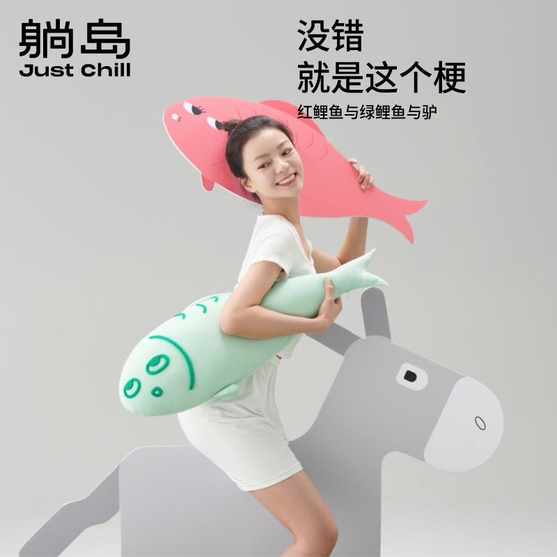 直销新款夏季凉感绿鲤鱼抱枕办公室靠枕椅子靠垫可拆洗午睡跨境新