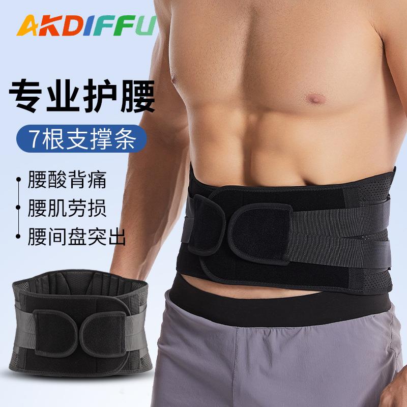 直销新款运动护腰带腰间突出护腰带可调节双向加压钢板支撑腰托钢