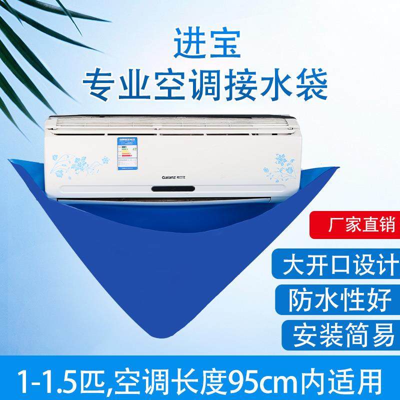 直销新款清洗空调清洗罩接水罩挂机内机清洗接水袋套冷气专用清洁,居家布艺,床头罩,淘宝优惠券,粉丝福利购,淘宝优惠卷