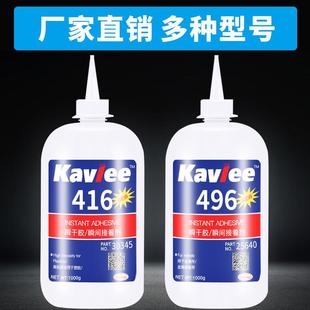 460 406 416 496胶水金属陶瓷塑料电子 495 大瓶401 直销新款 403