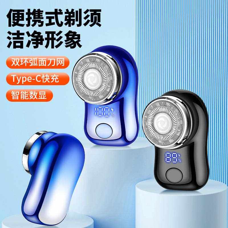 新款直销FH060-大双环刀网智能数显电动迷你剃须刀便携男士刮胡刀