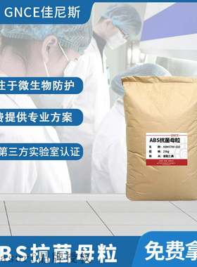 Janis ABS antibacterial masterbatch household appliance com