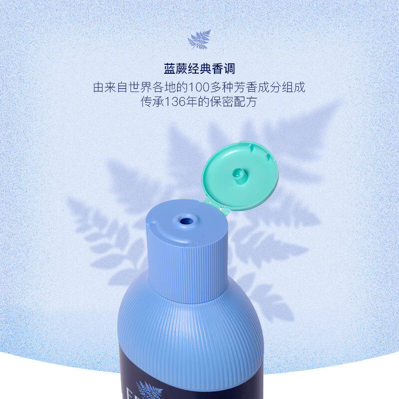 蓝蕨(FELCE AZZURRA)海洋香氛沐浴露650ml海盐洁净意大利进口温和