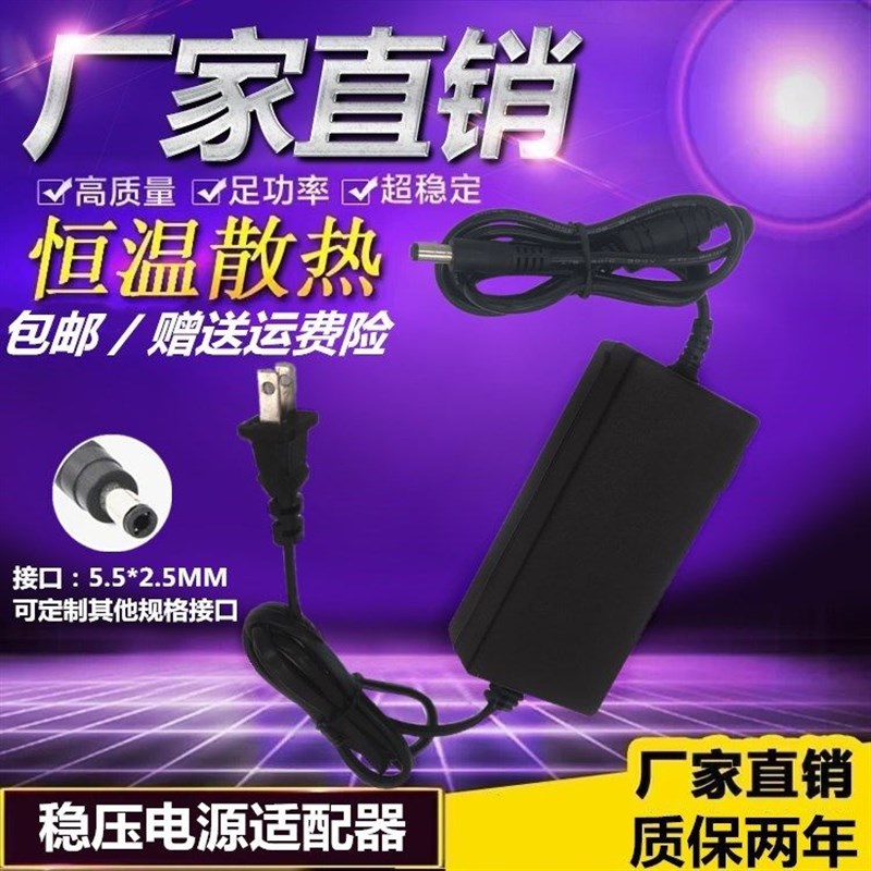 伟文/WEWIN/品胜标签打印机 W200T DF200电源适配器9V3A充电器线