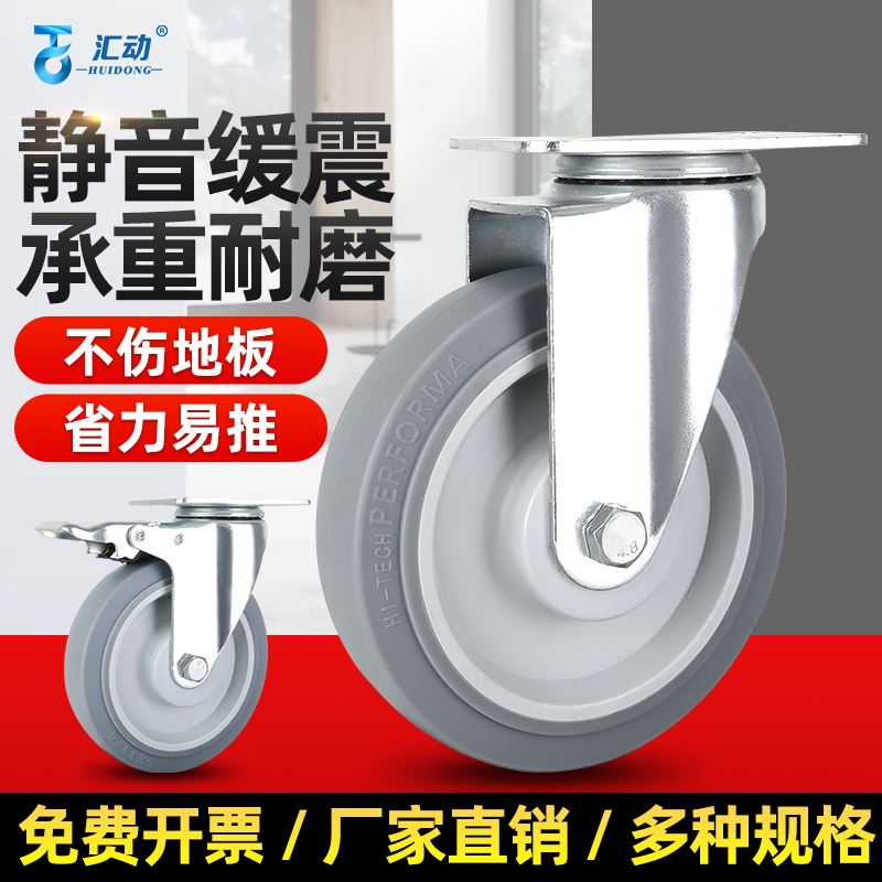 。手推车小轮子3寸4寸5寸橡胶轴静音万向轮带工业转向推车脚轮