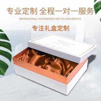 新品新品新新b品定做包装盒定制礼品盒订做纸盒订制礼盒卡纸盒定