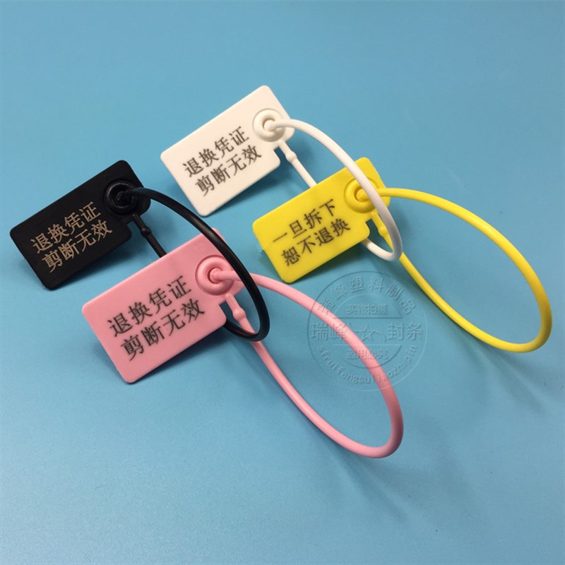 包邮鞋包防掉包防伪防盗防调包扣塑料标签扎带衣服防退换货吊牌扣
