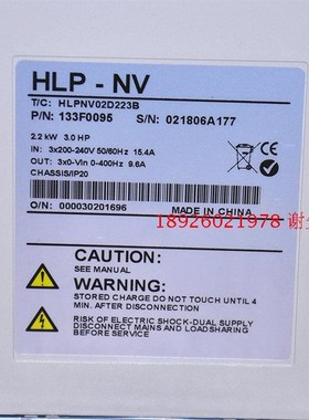 HOLIP 海利普变频器HLPNV02D223A/B HLP-NV 2.2KW 三相220V