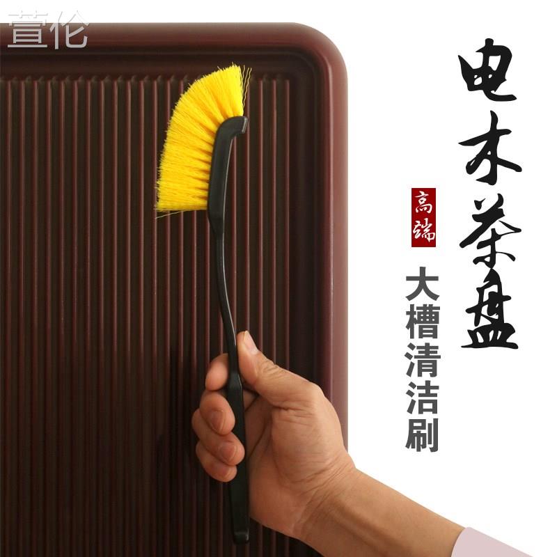 *电木茶盘大水槽清洗刷子清洁刷胶木专用茶渣清理刷茶台养护毛刷