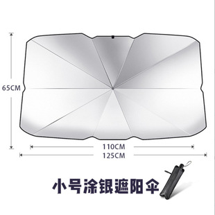 windshield sunshade front umbrella Car 新品 summer