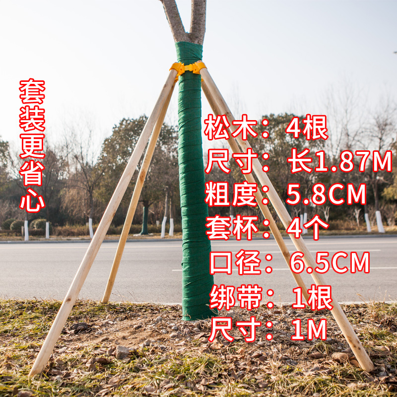 树木支撑固定器支撑架杆杉木松木杨木棍园林绿化防风工程稳定支架