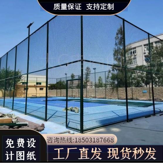。篮球场围网体育场足球围栏网学校操场运动场铁丝网勾花护栏网