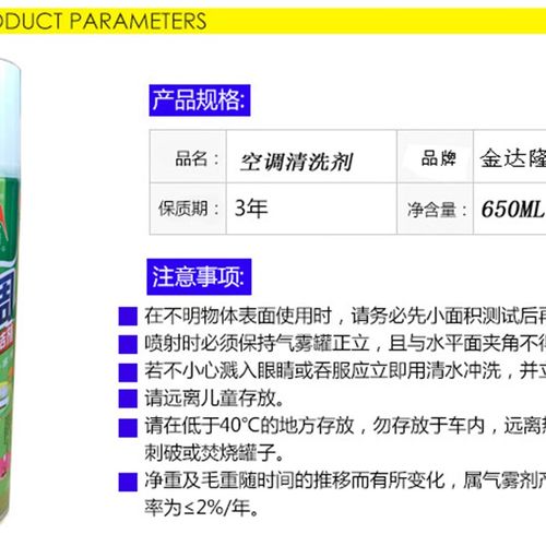 24瓶空调清洁剂汽车家用壁挂冷气室内机外机免拆洗空调清洁剂泡沫