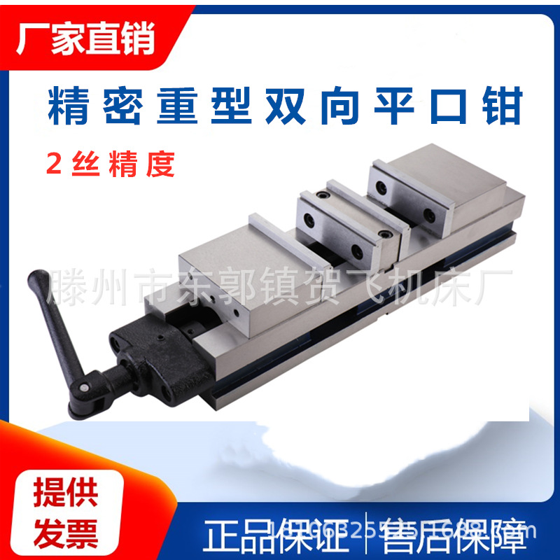 重型角固式精密平口钳铣床双向移动台钳磨床机用双开口台虎钳邮