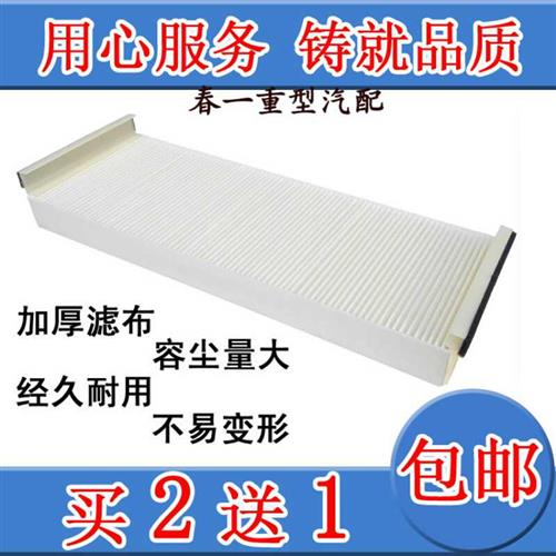 新款适N用于一汽青岛解放JH6空调滤芯清器格隔冷气暖风进气过滤网