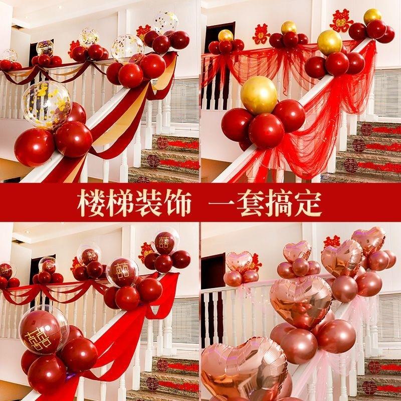 结婚房间装饰楼梯护栏装饰布置结婚庆楼梯扶手拉花客厅装饰品男方