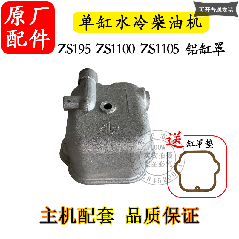 常柴单缸柴油机缸罩1100 1105 1115 25CF18L22L24T25JD25气门罩盖