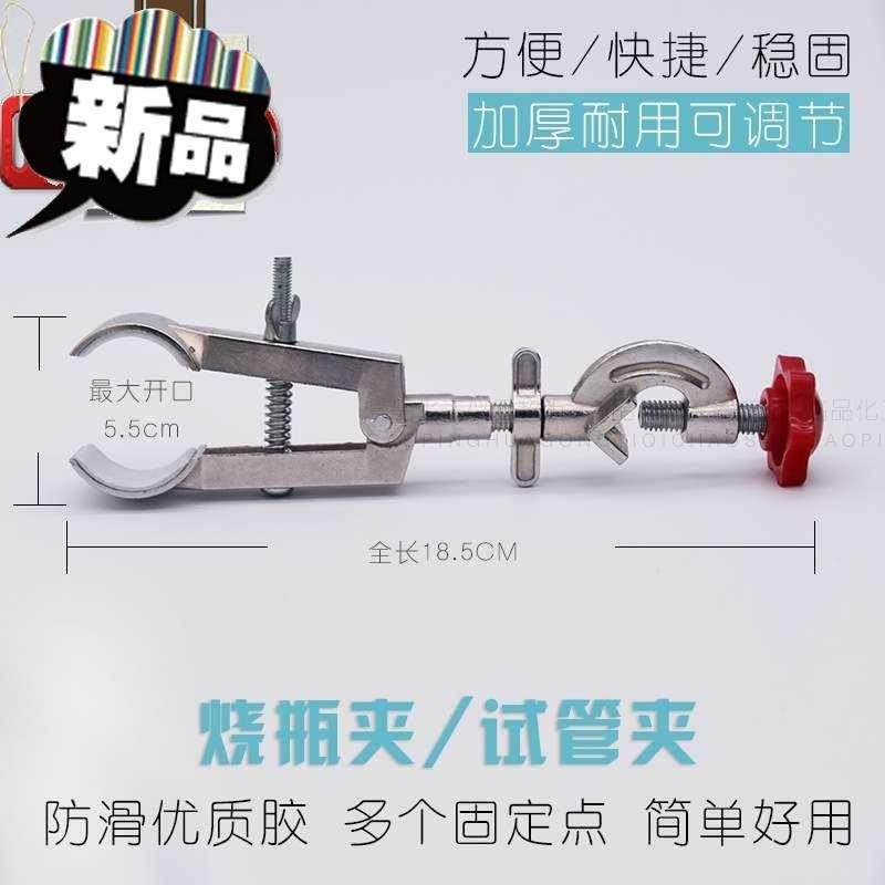 试管万用冷凝管烧瓶9夹夹夹固定夹两爪转向实验室0铁架台夹夹
