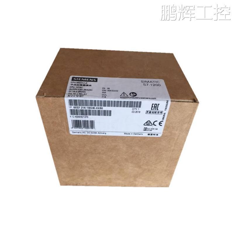 极速PLC1214C 6ES7 214/6ES7214-1HG40/1AG40/1HF40/1BG40-0XB0