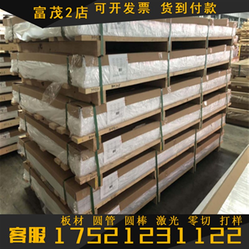 5005 铝合金 5086 5059 铝棒 5252 铝管 5M52 铝排 5454 防锈铝板