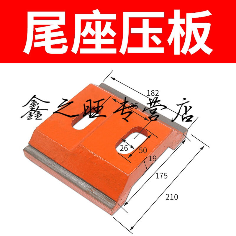 云南车牀尾座螺母6140机牀配件6150宝鸡CS6250丝杆活灵尾压板云南