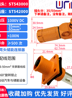 高压连接器小电流单芯两芯三芯六芯直插头新能源电动汽车ST536000