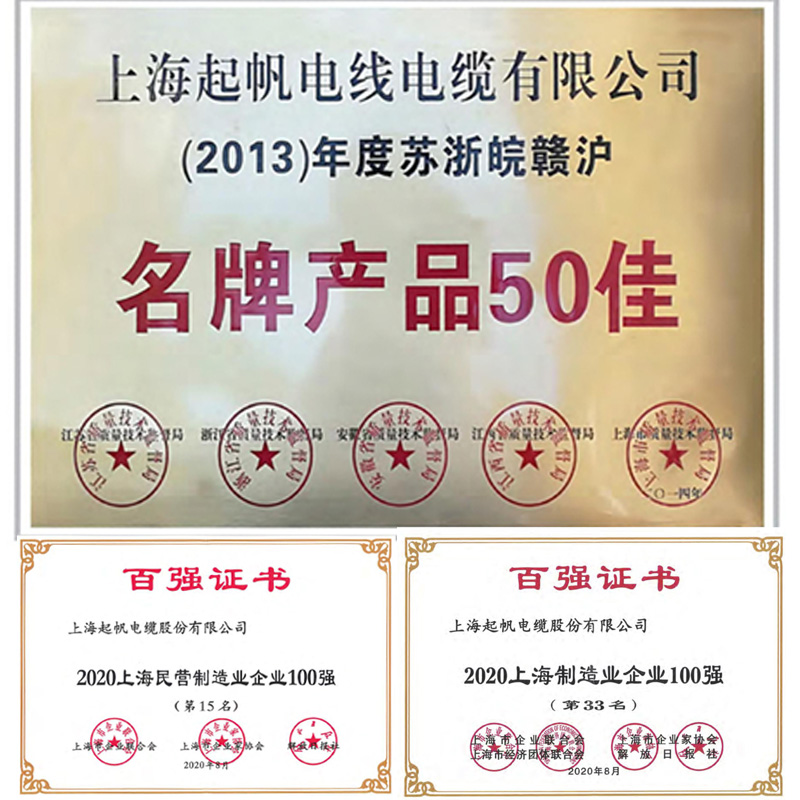 起帆电缆线YZ2 3 4 5芯1.5 2.5 4 6平方橡胶软线铜芯橡套线电源线