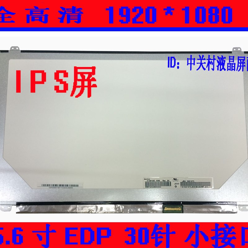 NV156FHM-N42 LP156WF6-SPK3 N156HCE N156HCA-EAA高分液晶屏幕
