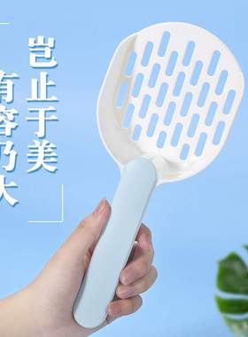 litter shovel ABS two-color large  shit shovel insta