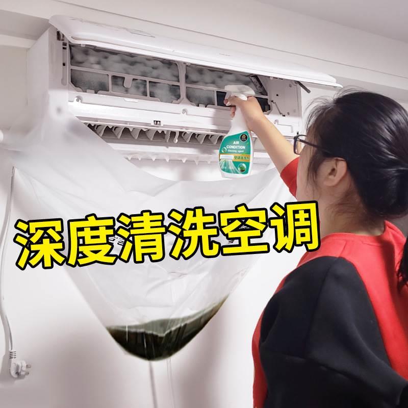 l空调洗清洁洗剂工具全套家用内挂机空调清剂拆免免清理神器清洗