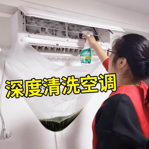 l空调洗清洁洗剂工具全套家用内挂机空调清剂拆免免清理神器清洗