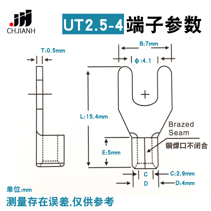 冷压接线端子UT2.5-4叉形U型Y形裸端头铜线鼻子镀锡接线耳2.5平方