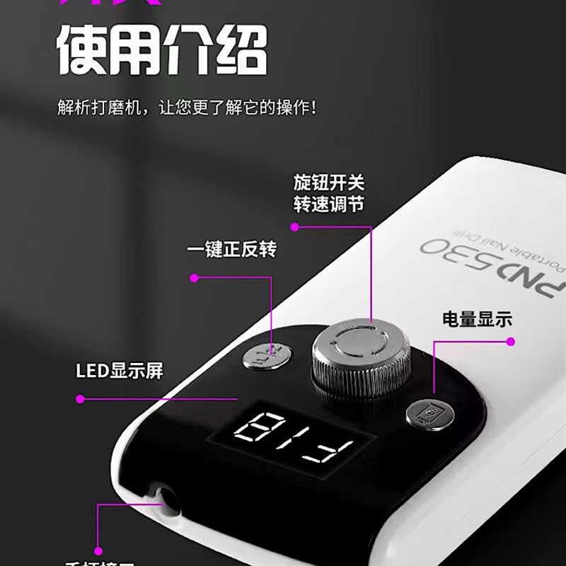PND530 550 560打磨卸甲机电动充电高容量美甲店用陶瓷小型可携式