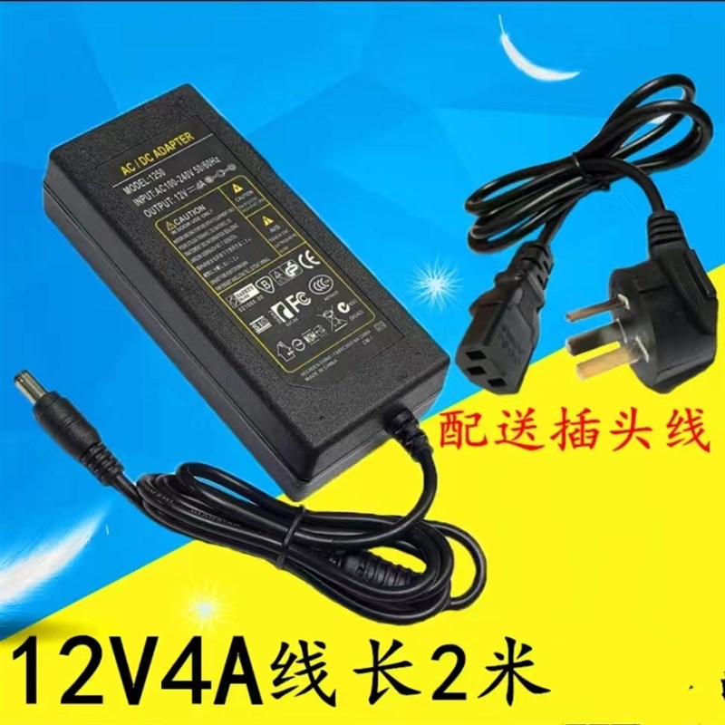 雷石雷客点歌机专用触摸屏显示器通用电源适配器12V4A5A充电器线
