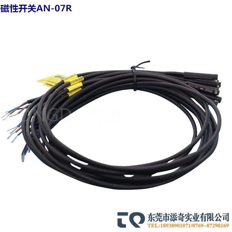 。AN-07R磁性开关机械手迷你夹具气缸自动可调负压开关传感器治具