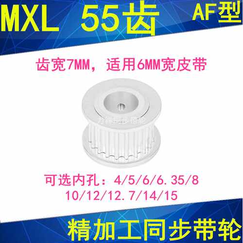 新品。同步轮L55齿A型两面平齿宽7内孔5 6.35 8 10 12同步带轮5