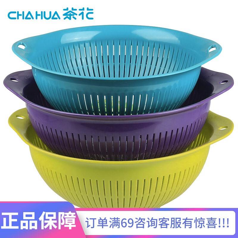 。茶花沥水筛洗水果沥水篮果篮家用厨房洗菜盆菜菜篮子淘米筐欧式