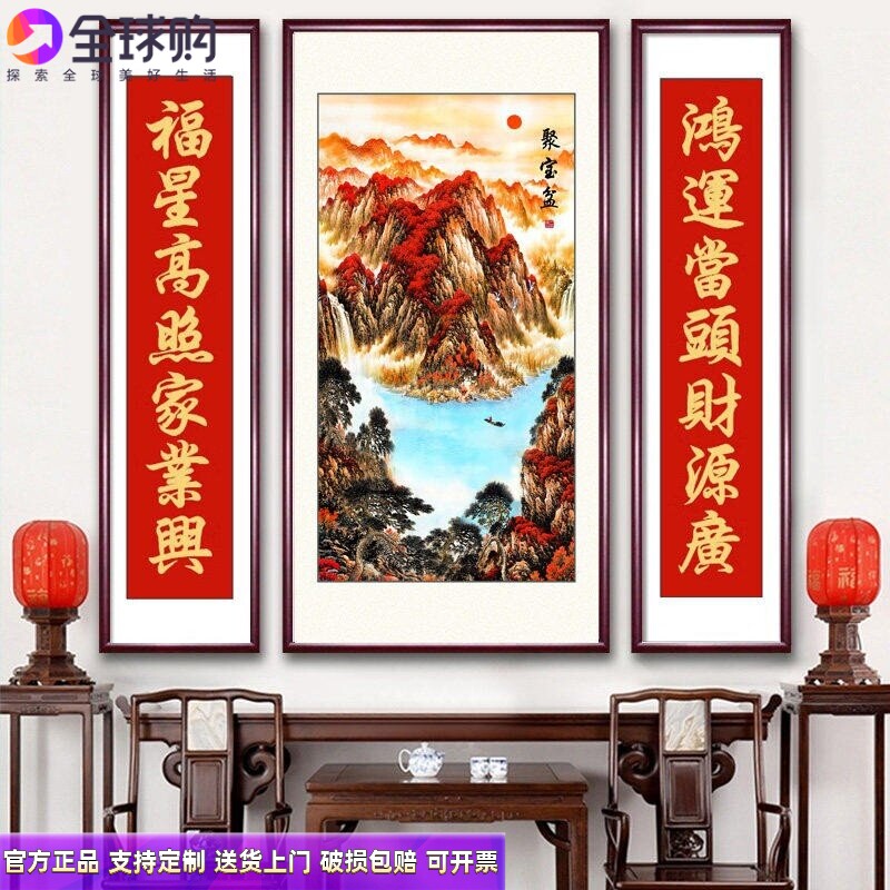 鸿运当头中堂屋客厅挂画农村大堂山水画大气装饰大厅三联字画牌匾
