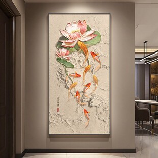 荷花九鱼图轻奢新中式 饰画入户进门画走廊尽头高档大气挂画 玄关装