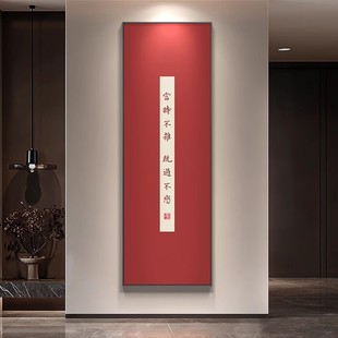 弘一法师书法字画入户正对门装饰画新中式书房茶室挂画竖版走廊画