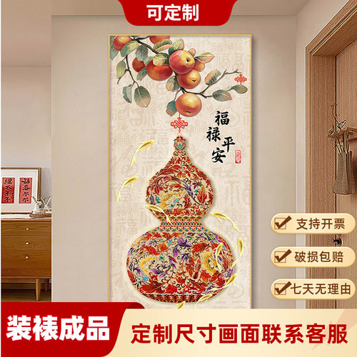 OTHER葫芦福字LED灯画玄关挂画