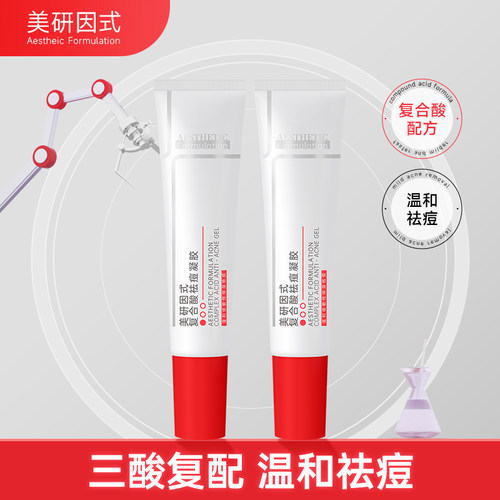 美研因式壬二酸复合酸祛痘凝胶舒缓修护去角质李佳琦直播间推荐
