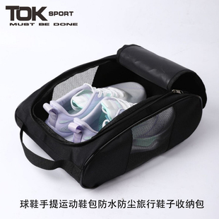 球鞋收纳包手提运动鞋包防水防尘旅行鞋子收纳包便携透气网格鞋袋