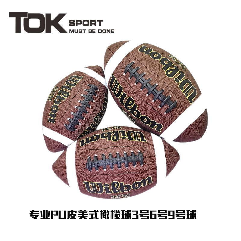 美式PU皮材质橄榄球3号4号6号9号