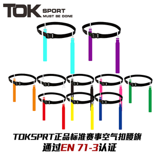TOKSPORT橄榄球腰旗空气扣比赛级儿童成人可拆卸空气扣腰旗定制