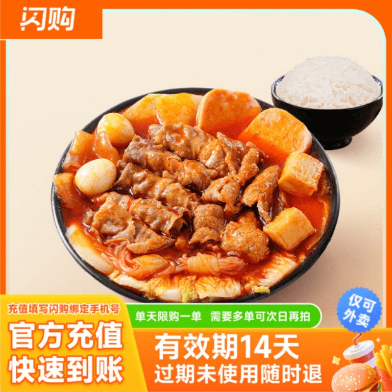 海底捞●下饭火锅菜 捞派双牛经典冒菜套餐淘宝闪购超抢手 外卖券图片