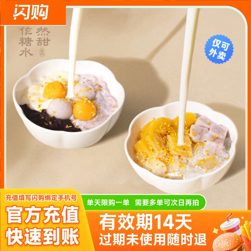 麦记牛奶 金桂浮香兑换券淘宝闪购外卖券图片